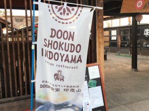 Индийская кухня в Мацумото! Doon Shokudo Indoyama