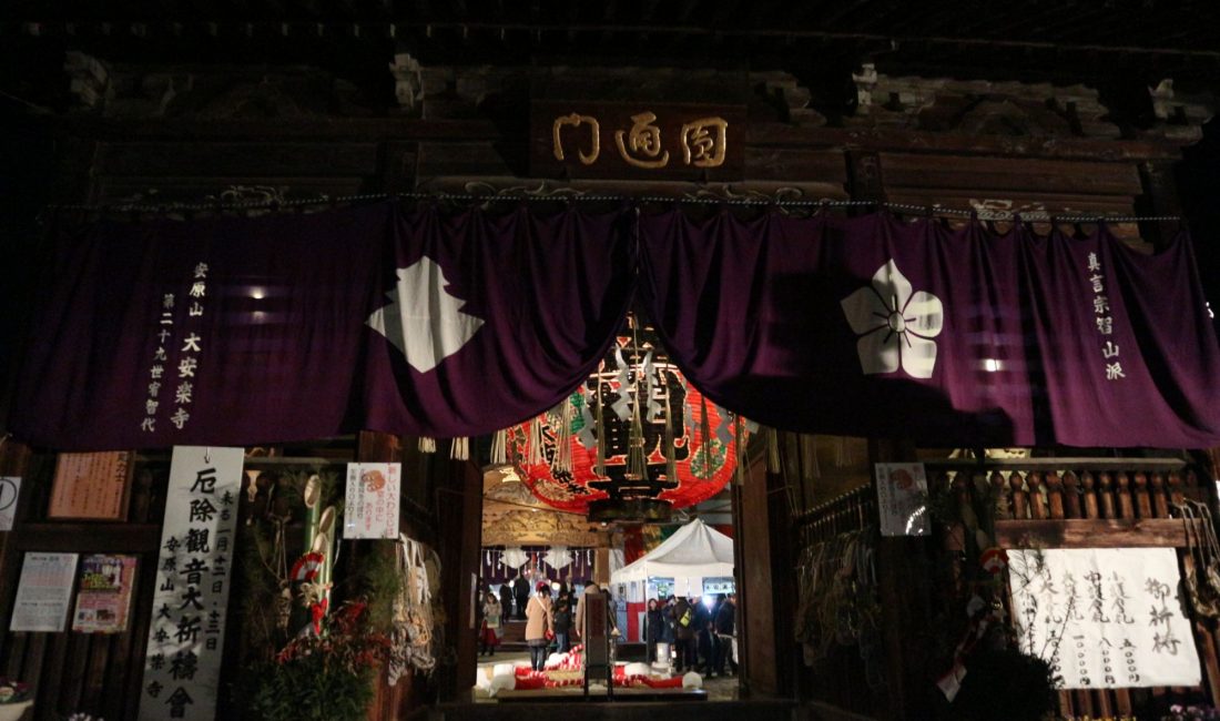 大わらじに乗って御利益を持ち帰ろう!大安楽寺 令和2年新春厄除観音大祈祷会