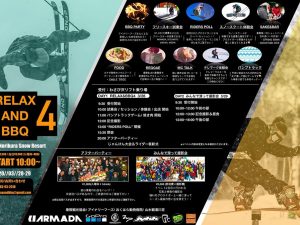 Mt.乗鞍スノーリゾートのファイナルイベント「Relax & BBQ」は開催されます！！