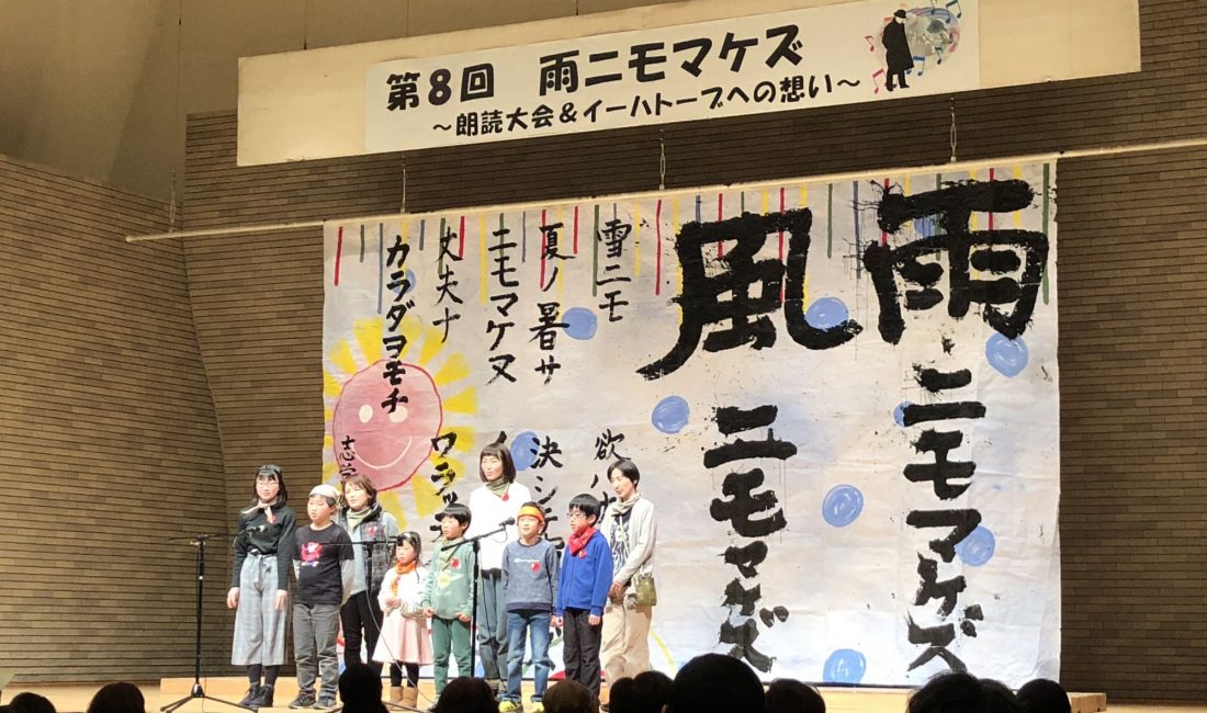 宮澤賢治著名诗句:”風雨無阻“(雨にも負けず)