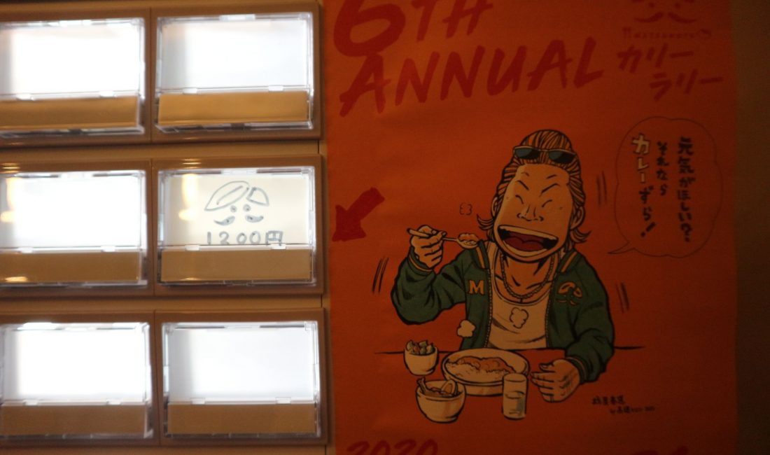 インド人の作るカリー・ラーメン屋さんのカレーラーメン「松本カリーラリー8・9軒目」