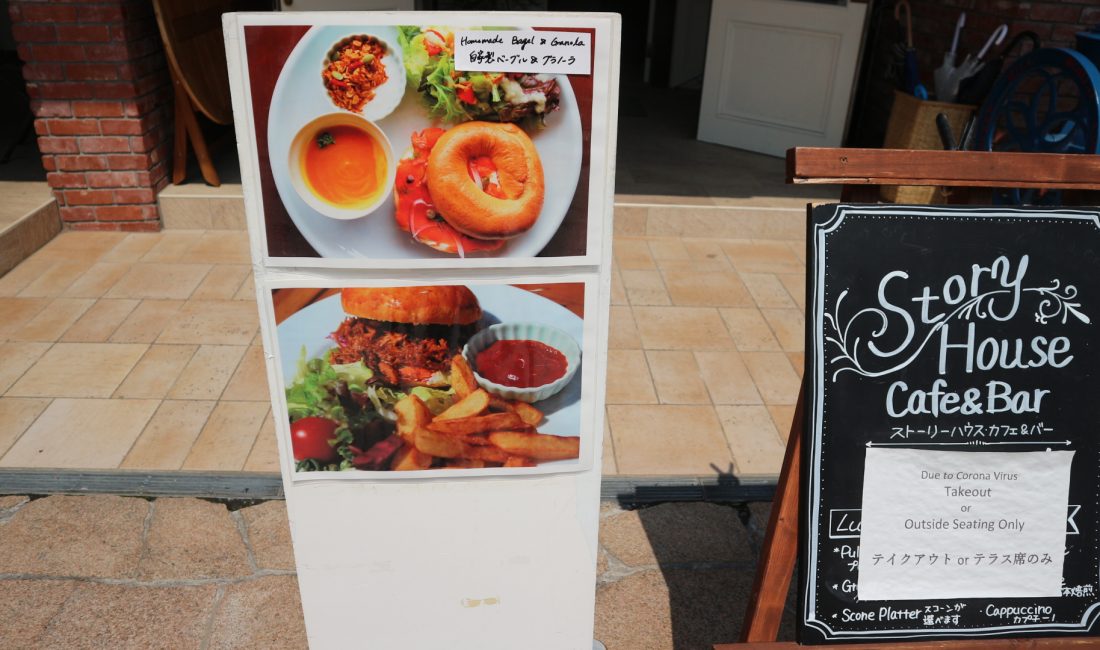 #コロナに負けるな 松本市のお店「Story house Café&Bar」テイクアウトで頑張る!