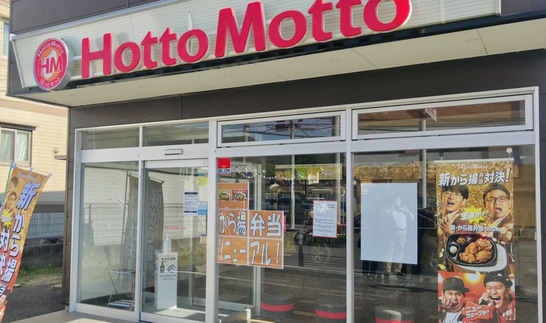 Горячие обеды от HottoMotto