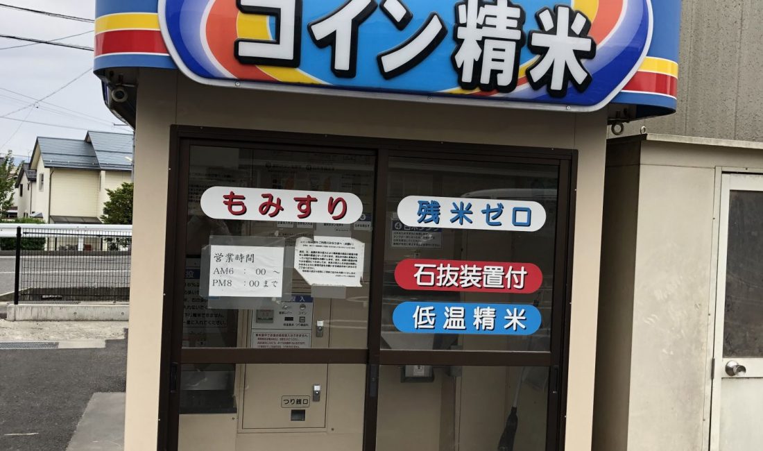 大米去皮机