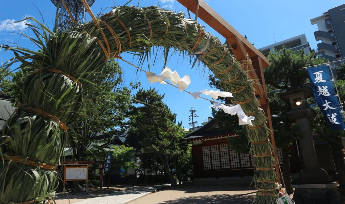 夏越の大祓 茅の輪くぐり 四柱神社2020