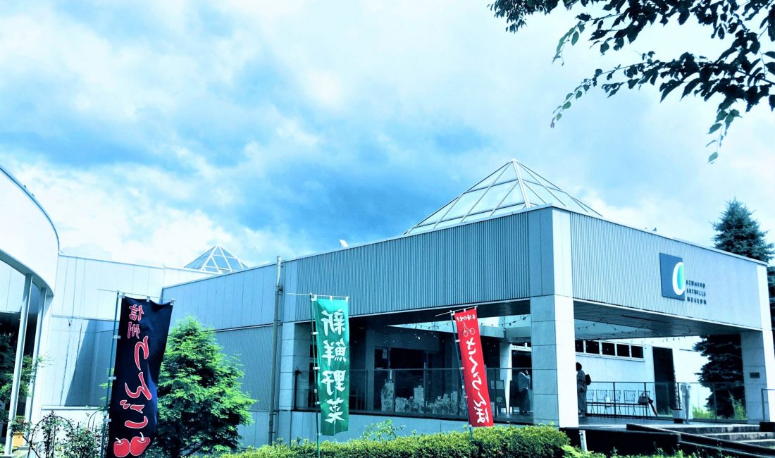 Azumino Arthills Museum - Japanische Glaskunst