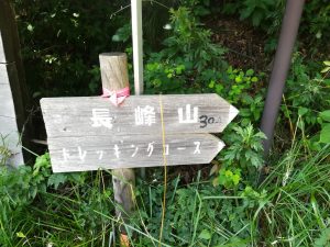 長峰山 (긴 봉우리 산)