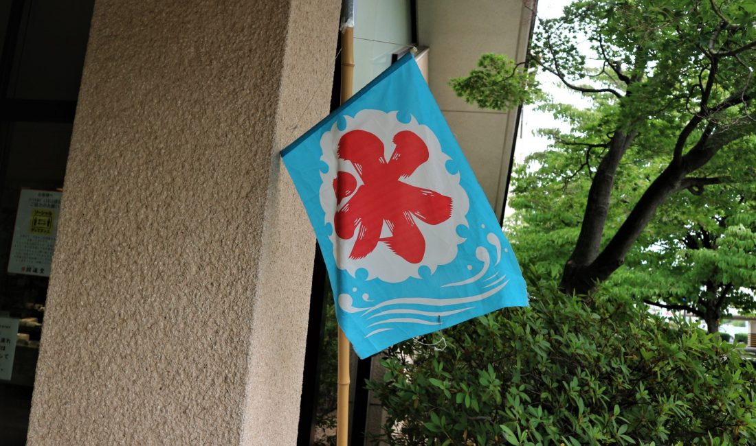 「残暑御見舞」立秋が過ぎても暑い毎日 「松風庵」で涼しげなお菓子を!