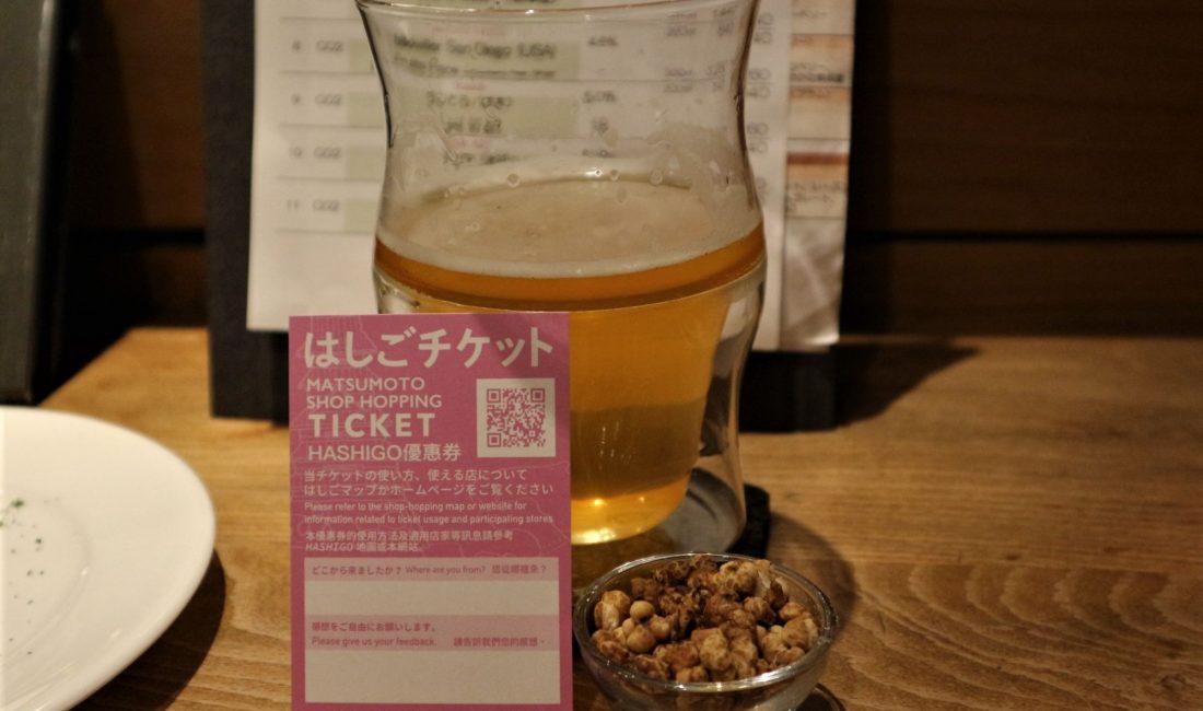 #松本の街を元気に『HOP FROG CAFE』はしごチケットサービス+菊の湯へ行く！