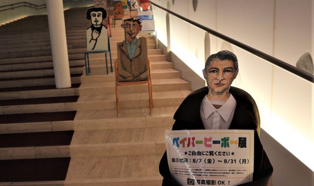 まつもと市民芸術館『ペイパーピーポー展』