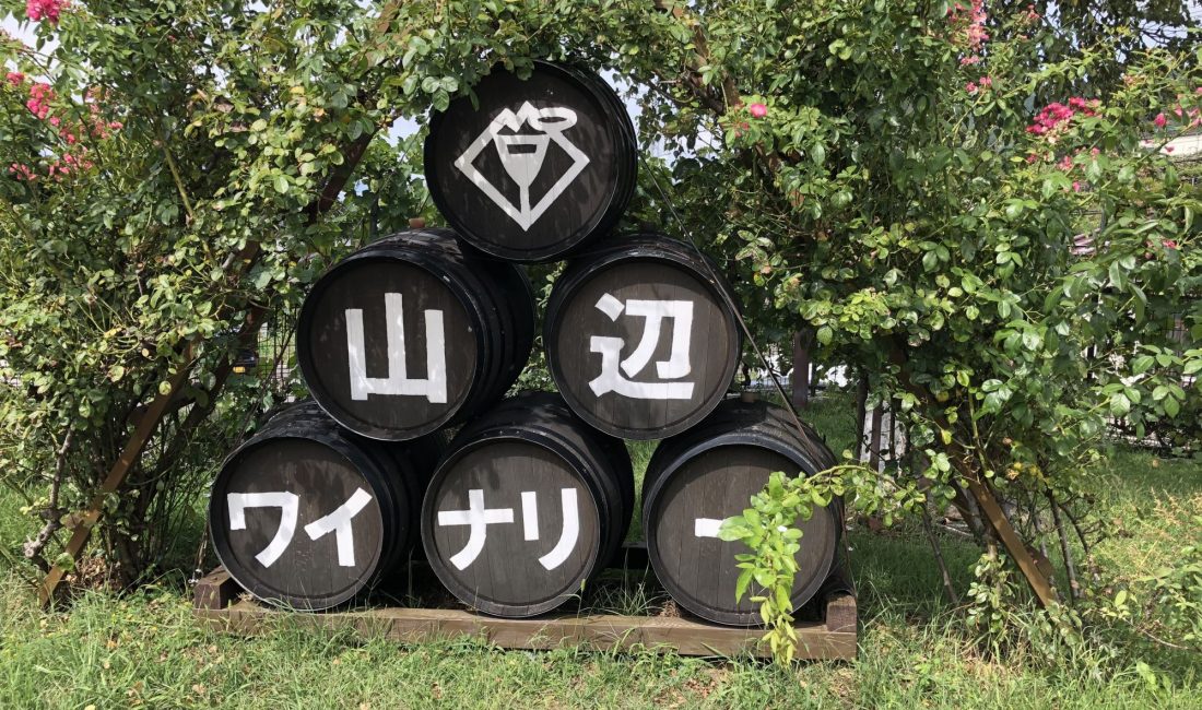 โรงบ่มไวน์ Yamabe Winery