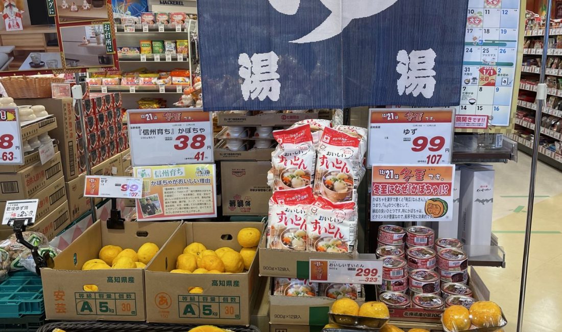 冬至