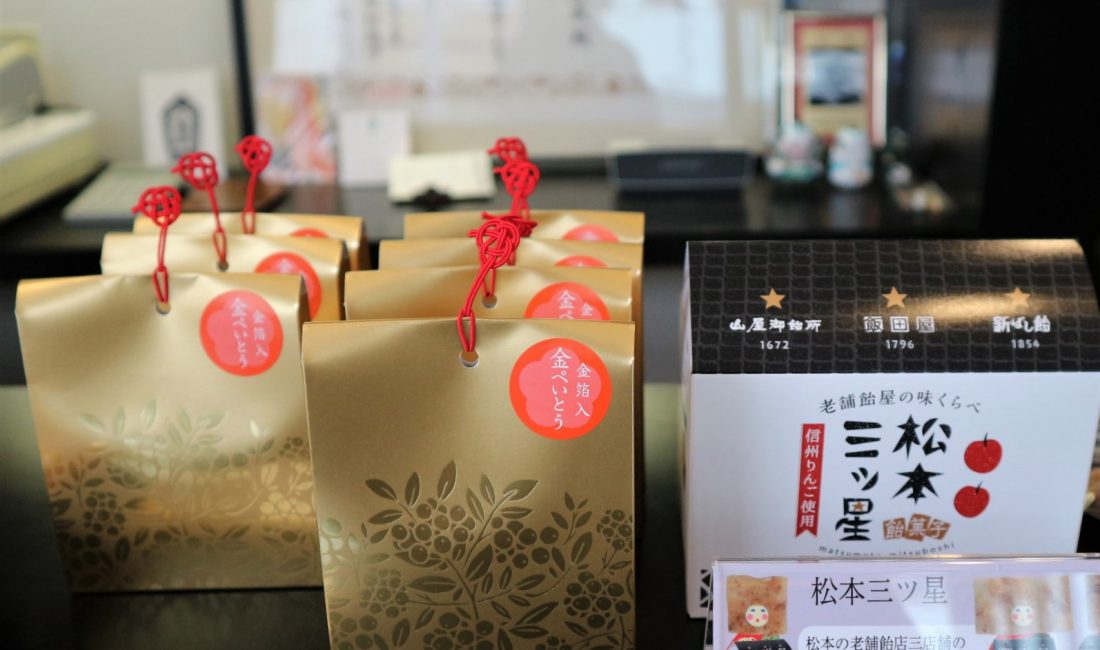 #松本の街を元気に『飯田屋飴店』23はしごチケットスタンプラリー