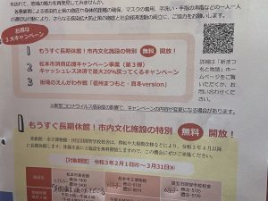 come (clam) to matsumotoカム（カーム）トゥ マツモト活動