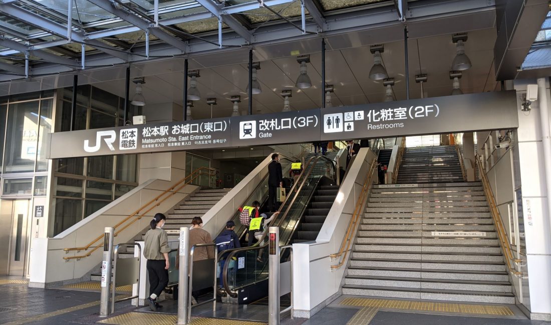 La Gare de Matsumoto