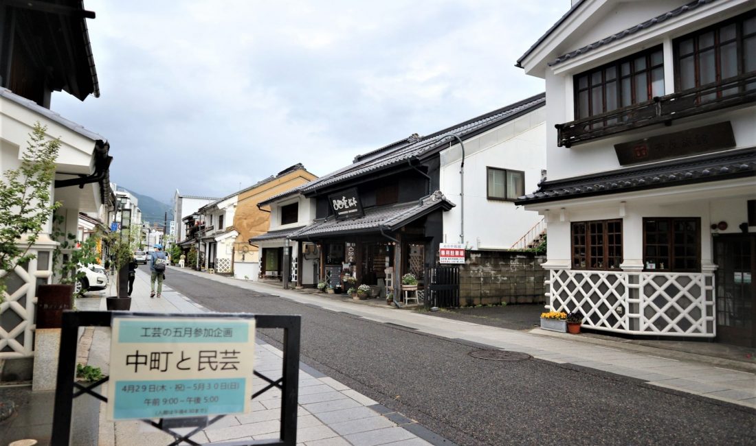 「中町と民芸」はかり資料館 32はしごマップスタンプラリー