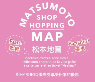 Dernier mois pour profiter du ticket de réduction « Hashigo »