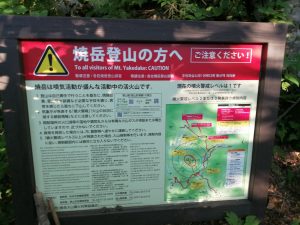 야케다케(焼岳)등산