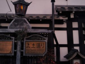 Something Old, Something New: Agetsuchi-machi at Night