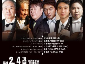 チェロ・アンサンブル松本
