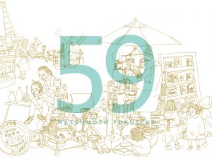 まつもと古市 #59