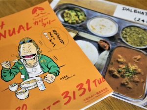 第6回松本カリーラリー2020 とりあえず3軒制覇！