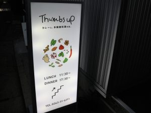 Thumbs Up サムズアップ