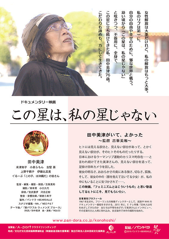 松本CINEMAセレクト映画上映会『ブレッドウィナー』『この星は、 私の星じゃない』