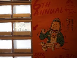 インド人の作るカリー・ラーメン屋さんのカレーラーメン「松本カリーラリー8・9軒目」