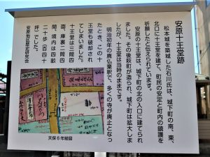 安原十王堂跡