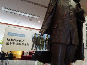 工芸の五月参加企画　ロビー展「柚木沙弥郎と旧制松本高等学校」