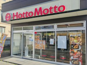 Горячие обеды от HottoMotto