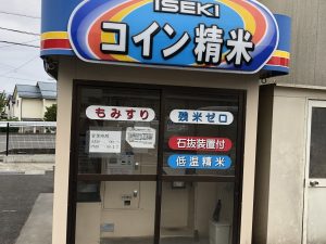 大米去皮机