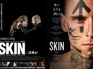 松本CINEMAセレクト映画上映会『SKIN／スキン』
