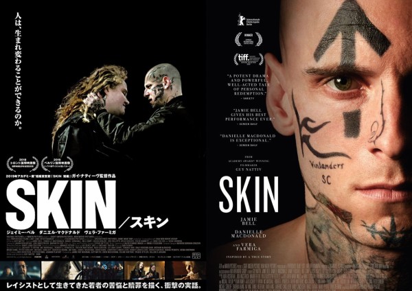 松本CINEMAセレクト映画上映会『SKIN／スキン』