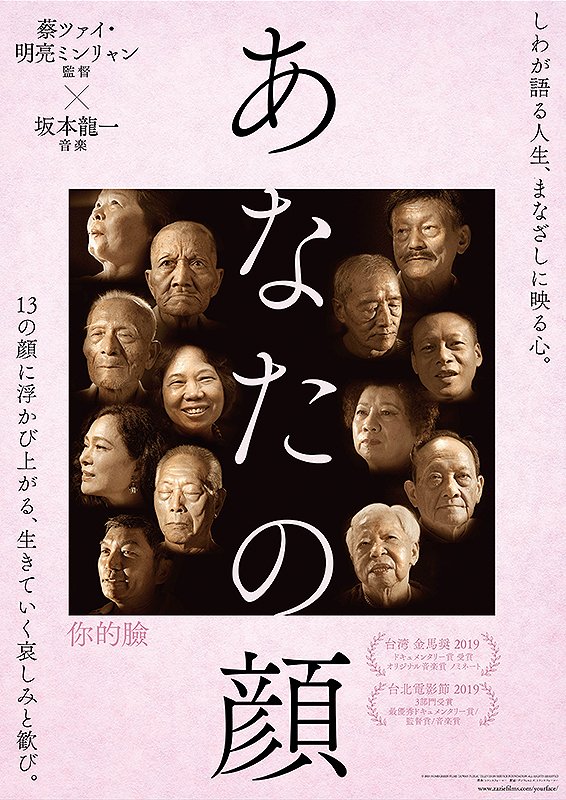 松本CINEMAセレクト映画上映会『 あなたの顔』『アングスト/不安 』『新喜劇王』『無敵のドラゴン』