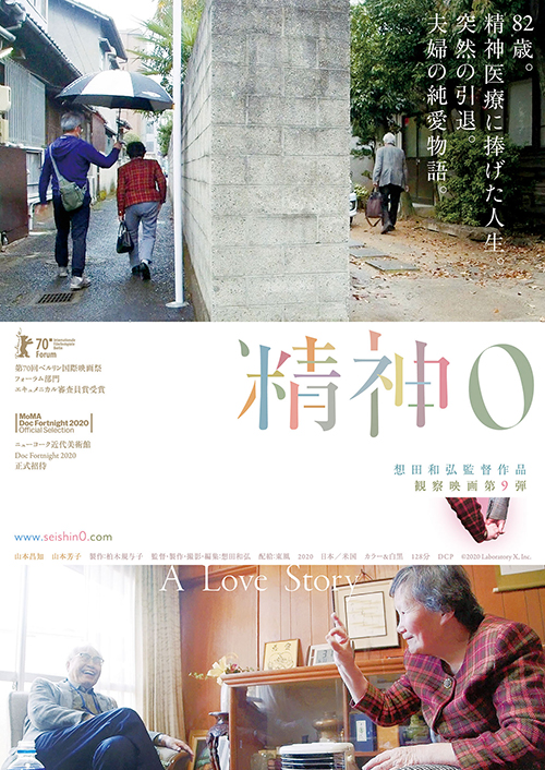 松本CINEMAセレクト映画上映会『精神0』『ジ・アメリカン・ドリーマー』『勝手にしゃべりやがれ！』『デニス・ホッパー/狂気の旅路 』