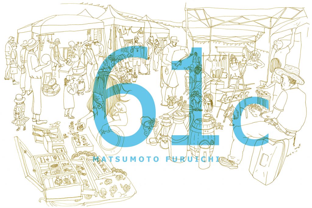 まつもと古市 #61c