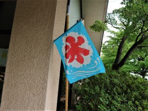 「残暑御見舞」立秋が過ぎても暑い毎日 「松風庵」で涼しげなお菓子を！