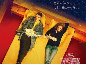 松本CINEMAセレクト映画上映会『今宵、212号室で』