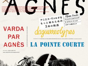 松本CINEMAセレクト映画上映会『アニエス・ヴァルダをもっと知るための3本の映画』