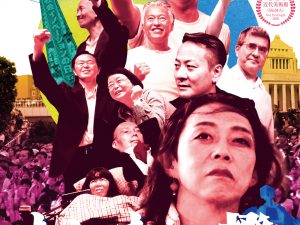 松本CINEMAセレクト映画上映会『れいわ一揆』