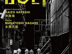 松本CINEMAセレクト映画上映会『BOLT』『空に聞く』『血筋』