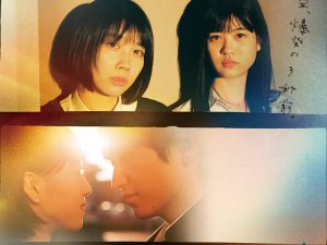 松本CINEMAセレクト映画上映会『君が世界のはじまり』『ある殺人、落葉のころに』『覆面上映会』