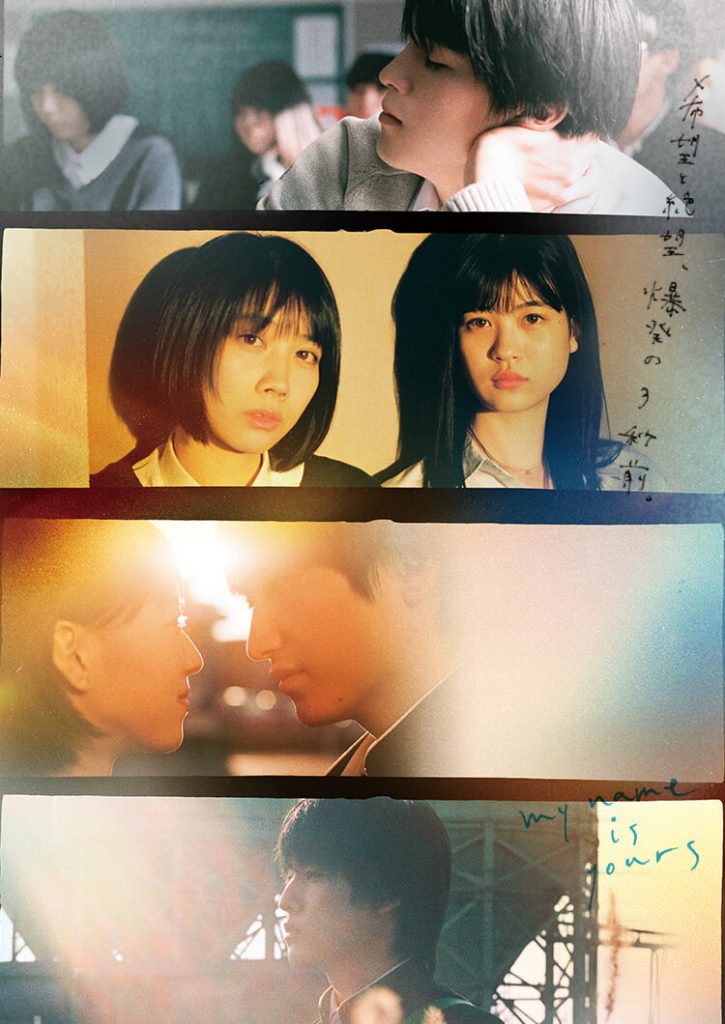 松本CINEMAセレクト映画上映会『君が世界のはじまり』『ある殺人、落葉のころに』『覆面上映会』