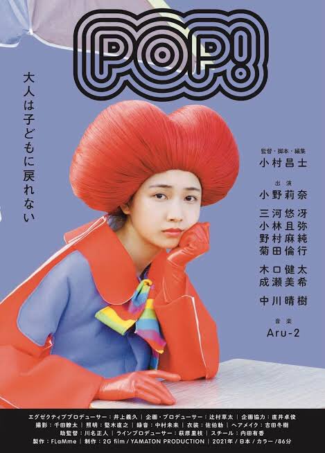 松本CINEMAセレクト映画上映会『MOOSIC LAB［JOINT］2020-2021 in まつもと』