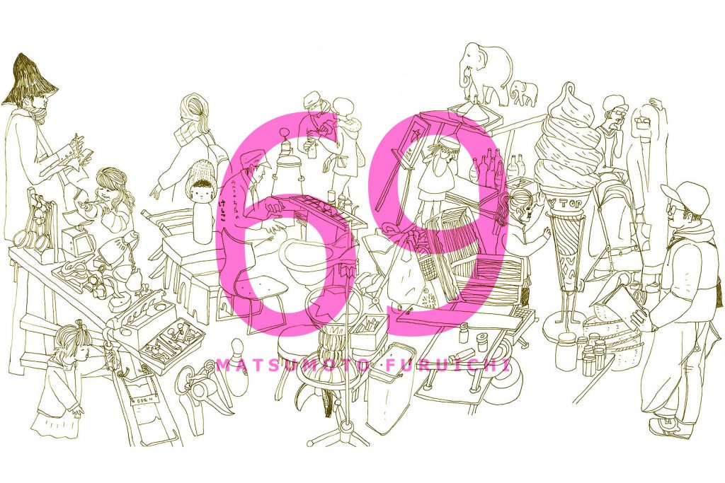 まつもと古市 #69