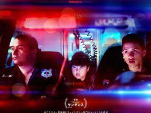 松本CINEMAセレクト映画上映会『ミッドナイト・ファミリー』