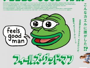 松本CINEMAセレクト映画上映会『フィールズ・グッド・マン』