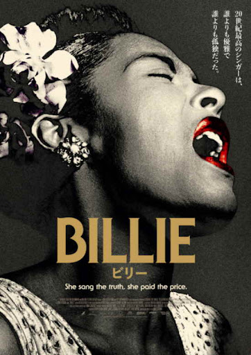 松本CINEMAセレクト映画上映会『海辺の彼女た』『BILLIE ビリー』